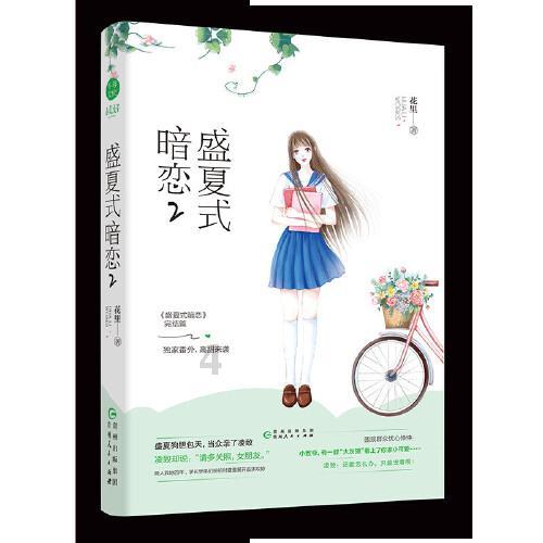 拯救船中女孩